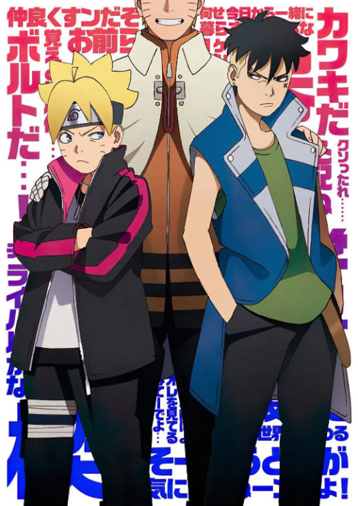 Boruto